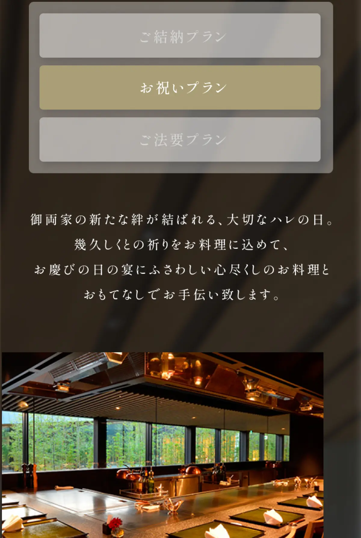 スマートフォンサイトデザイン